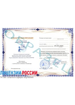 Образец удостоверение  Семикаракорск Повышение квалификации реставраторов
